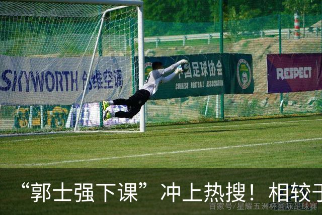 “郭士强下课”冲上热搜！相较于惨败，胡金秋的一席话才最刺耳